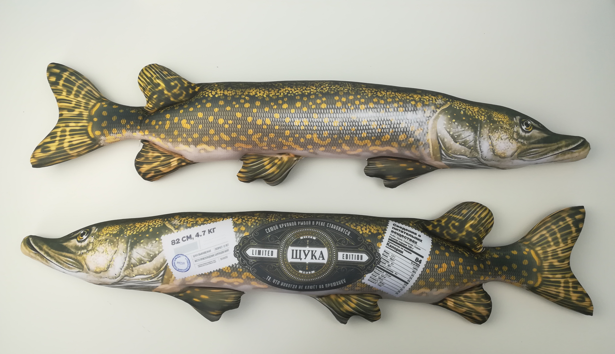 296 Настоящая Щука 3